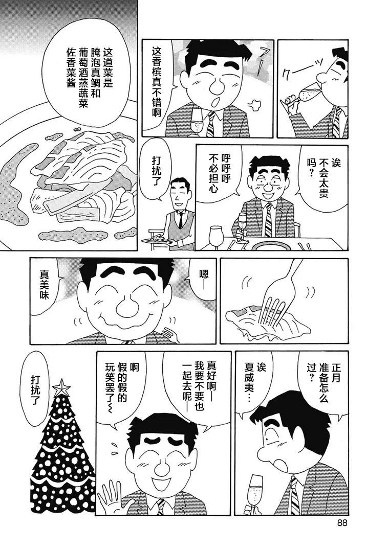 酒之仄徑 - 975話 - 1