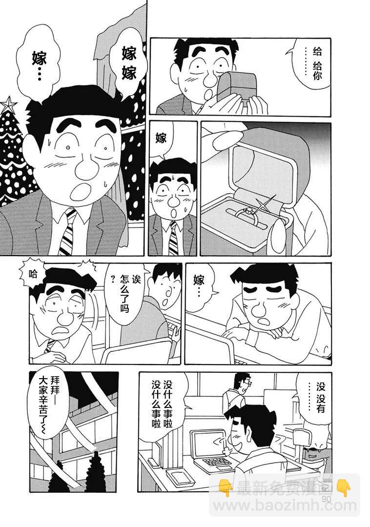 酒之仄徑 - 975話 - 1