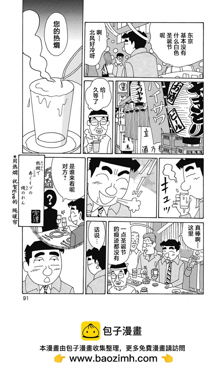 酒之仄徑 - 975話 - 2