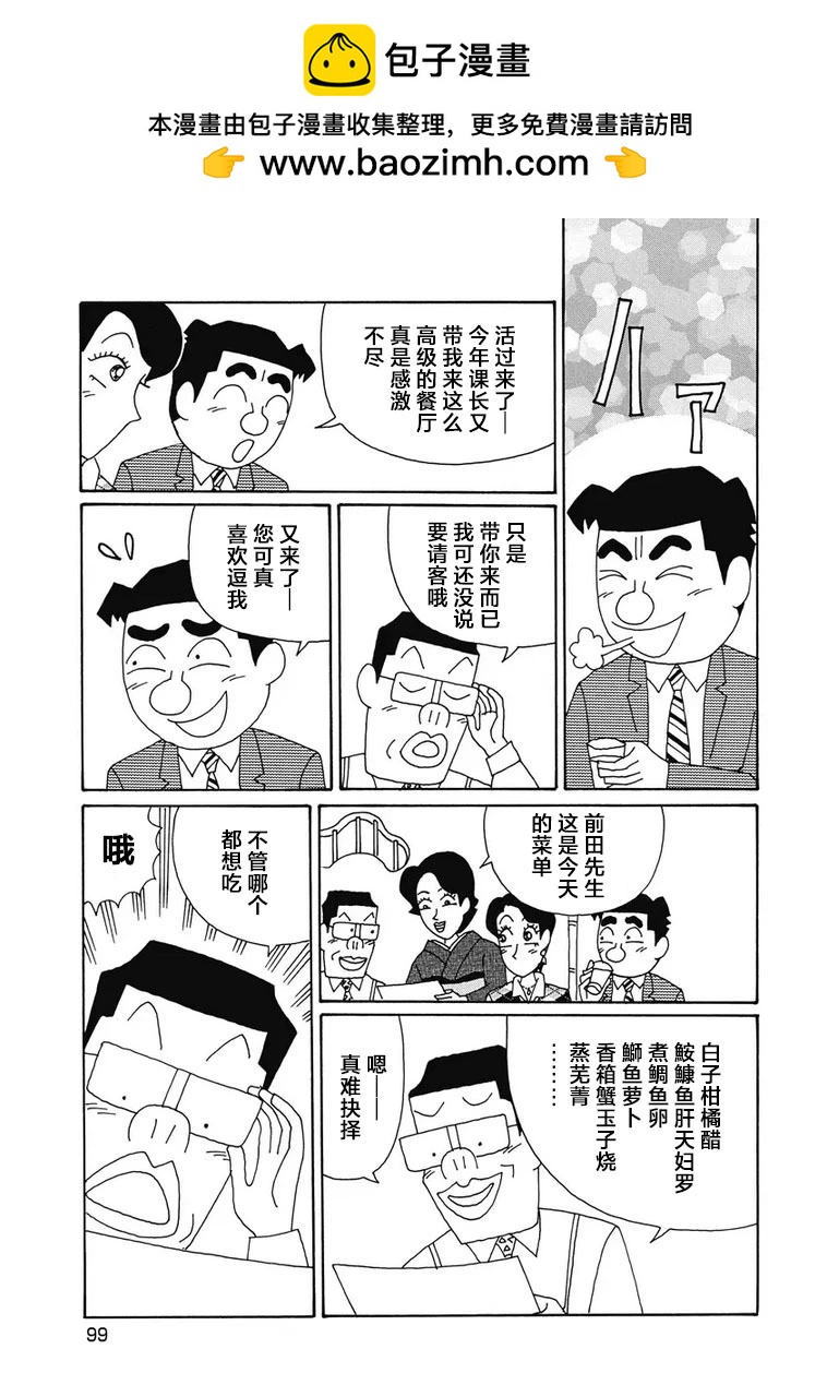 酒之仄徑 - 977話 - 2