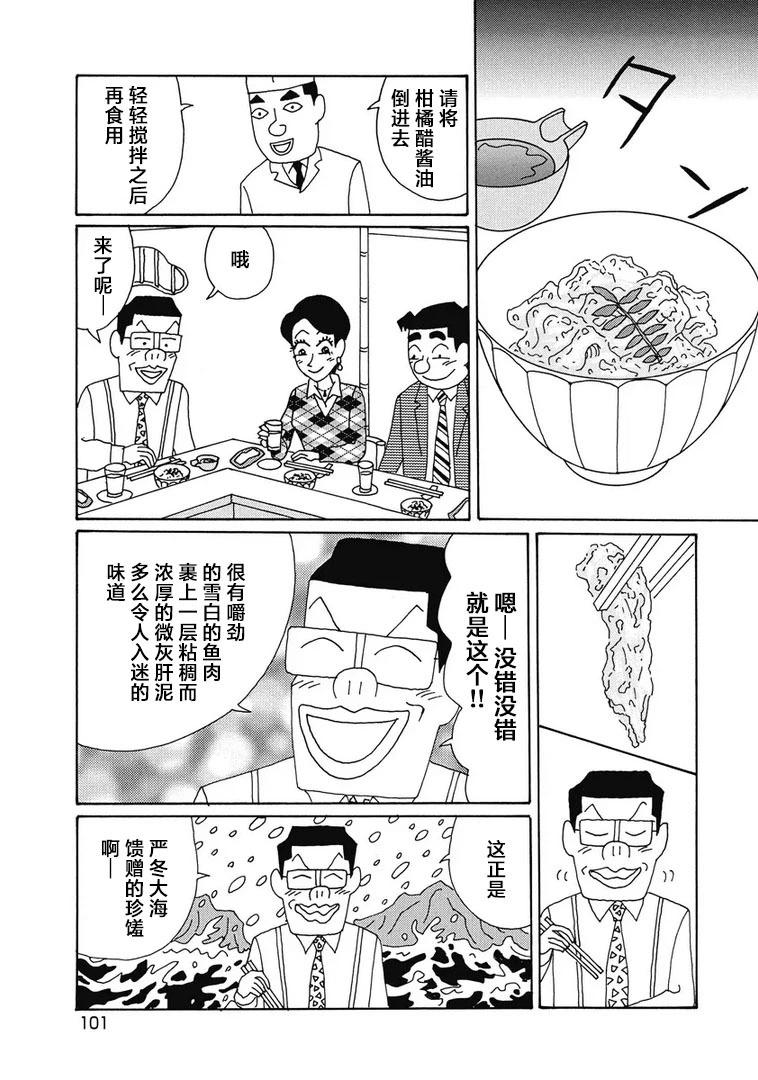 酒之仄徑 - 977話 - 2