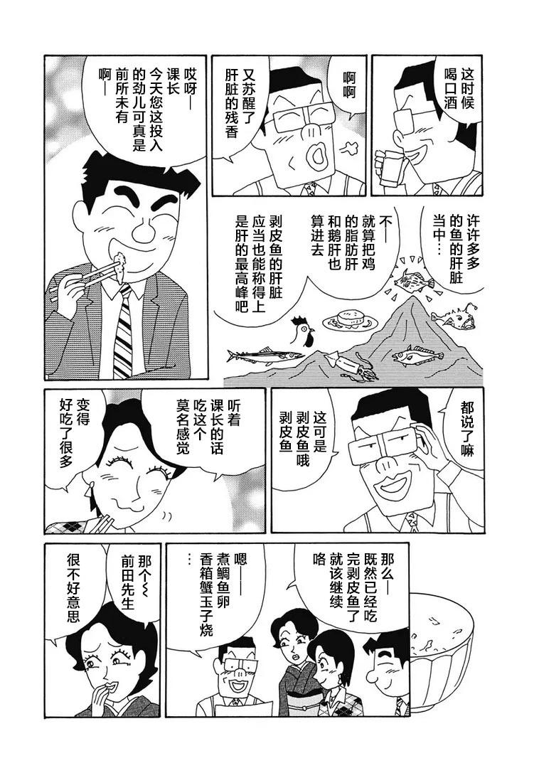 酒之仄徑 - 977話 - 1