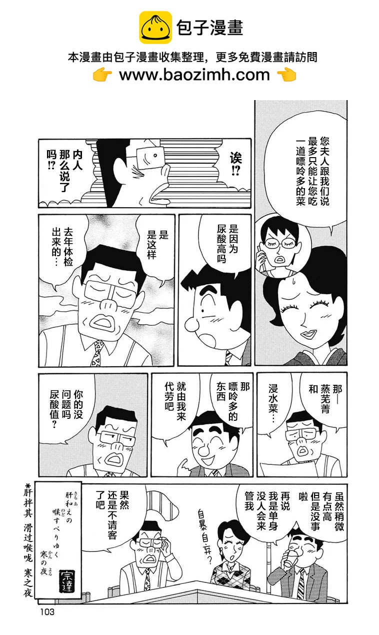 酒之仄徑 - 977話 - 2