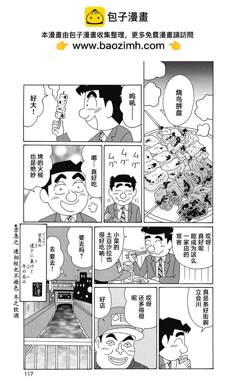 酒之仄徑 - 979話 - 2
