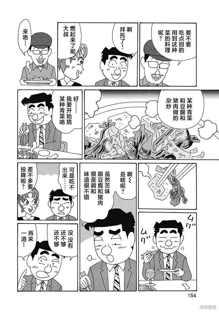 酒之仄徑 - 第983話 - 2