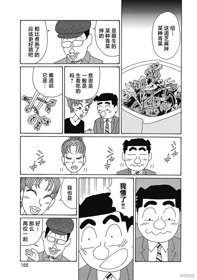 酒之仄徑 - 第983話 - 1