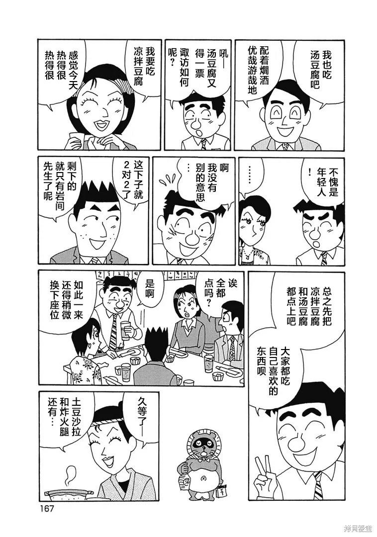 酒之仄徑 - 第985話 - 1