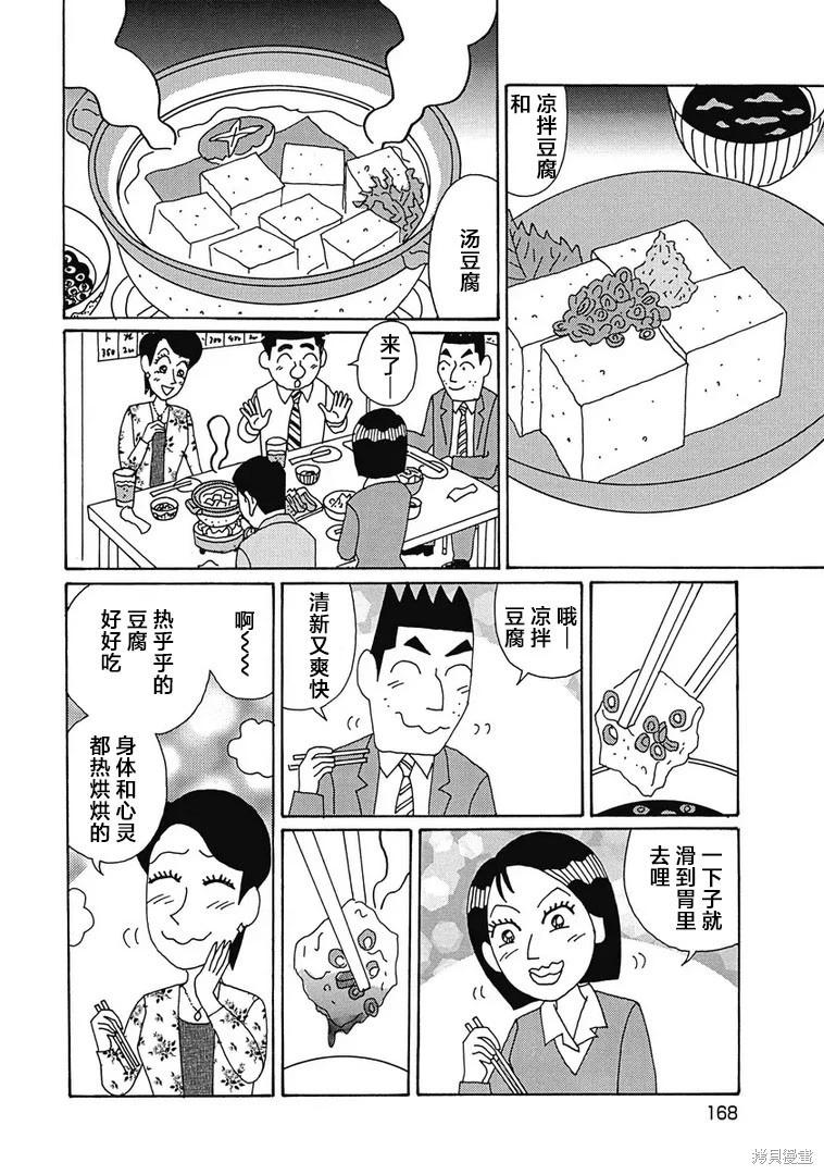 酒之仄徑 - 第985話 - 2