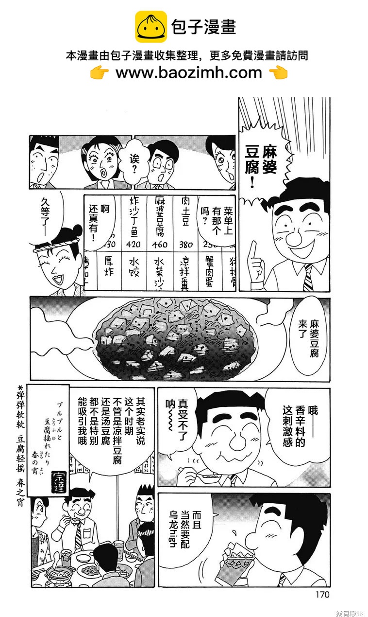 酒之仄徑 - 第985話 - 2