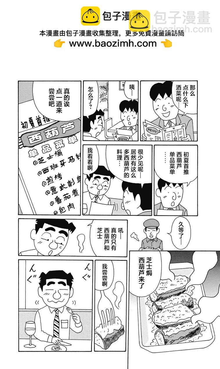 酒之仄徑 - 989話 - 2