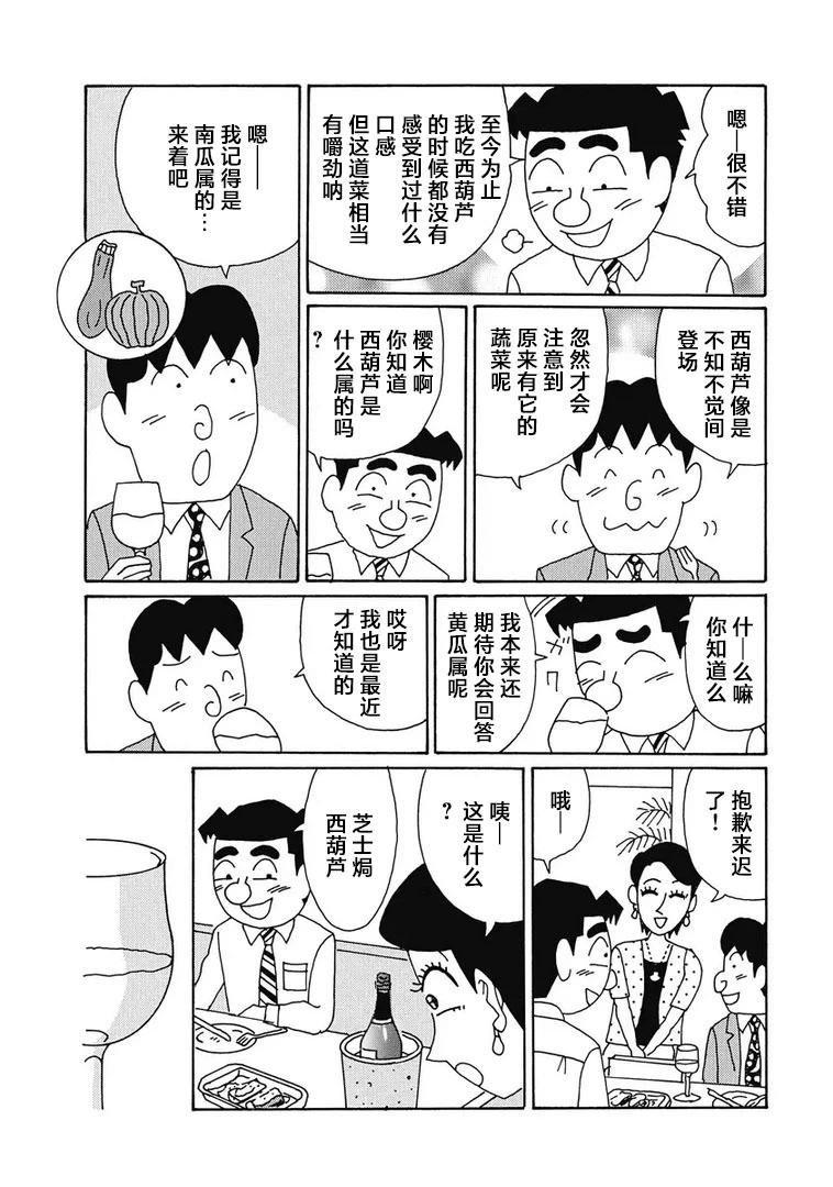 酒之仄徑 - 989話 - 1