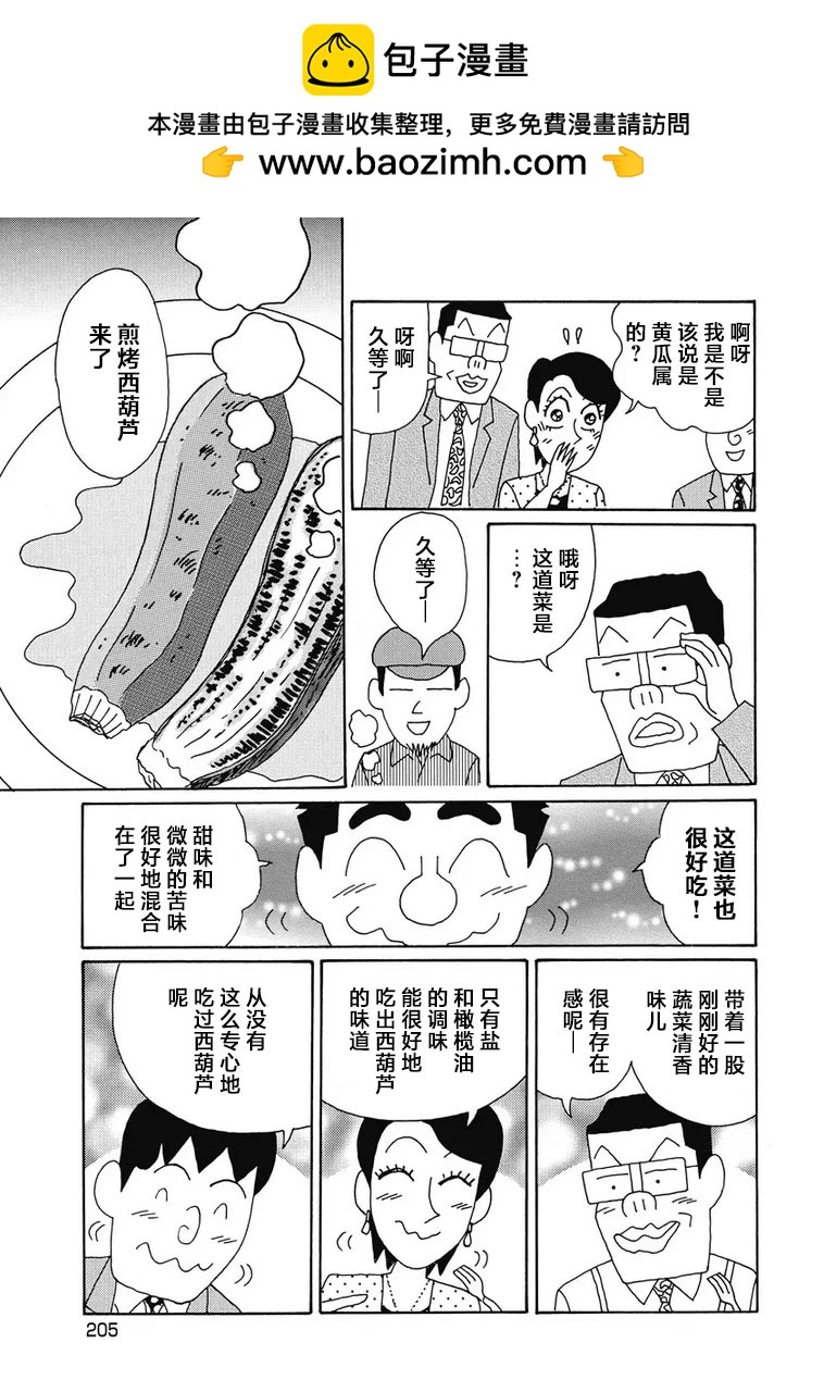 酒之仄徑 - 989話 - 1