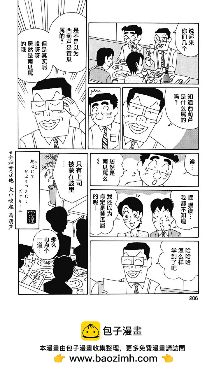 酒之仄徑 - 989話 - 2