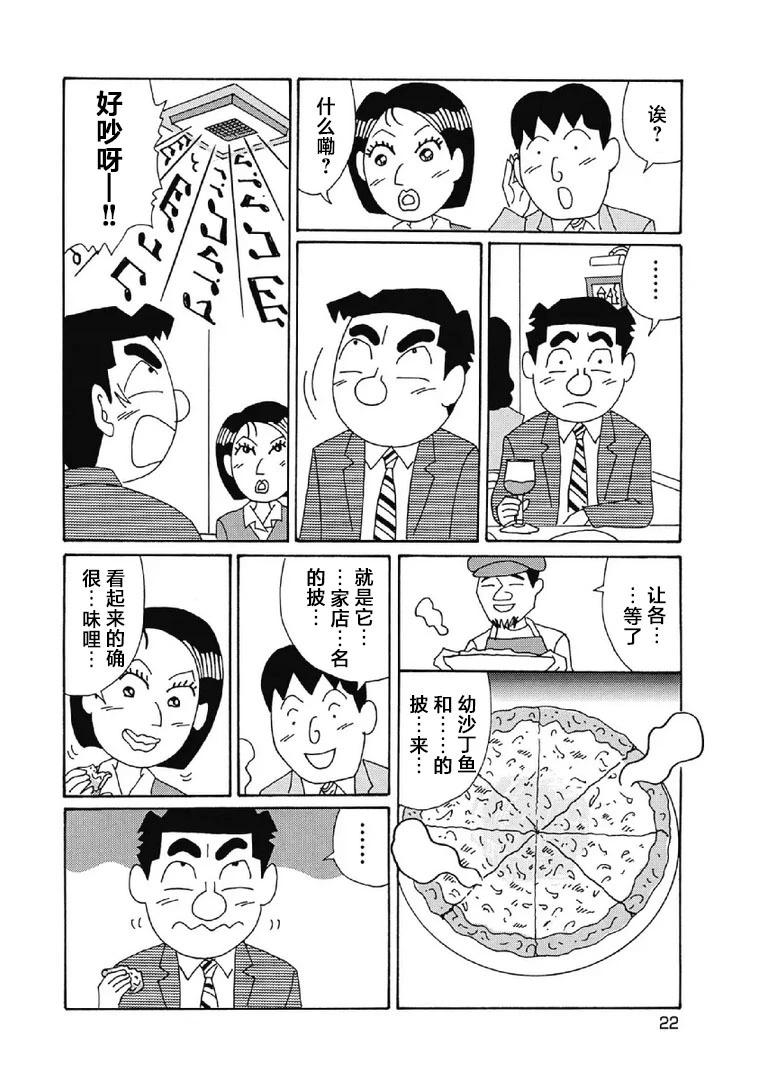 酒之仄徑 - 991話 - 1