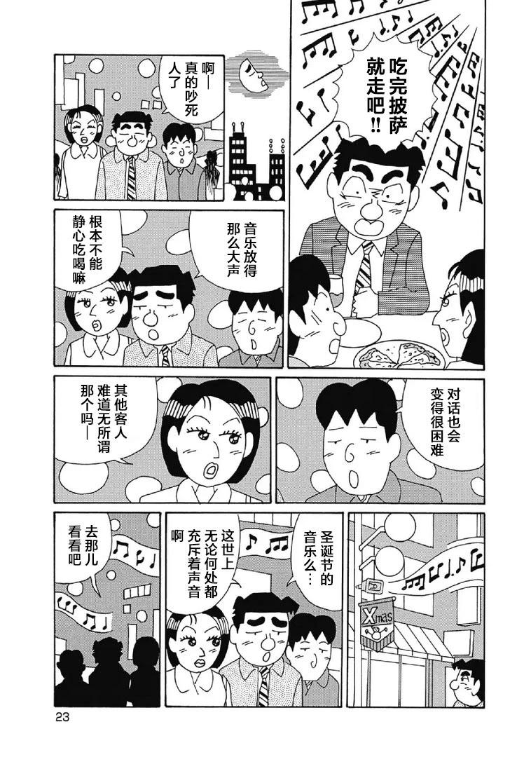 酒之仄徑 - 991話 - 2