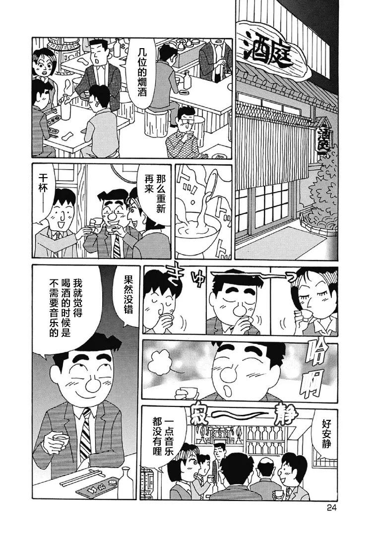 酒之仄徑 - 991話 - 1