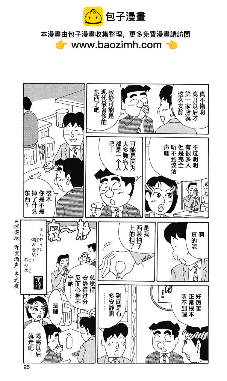酒之仄徑 - 991話 - 2