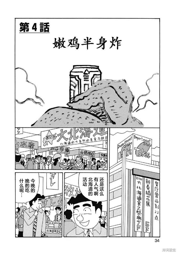 酒之仄徑 - 第993話 - 1