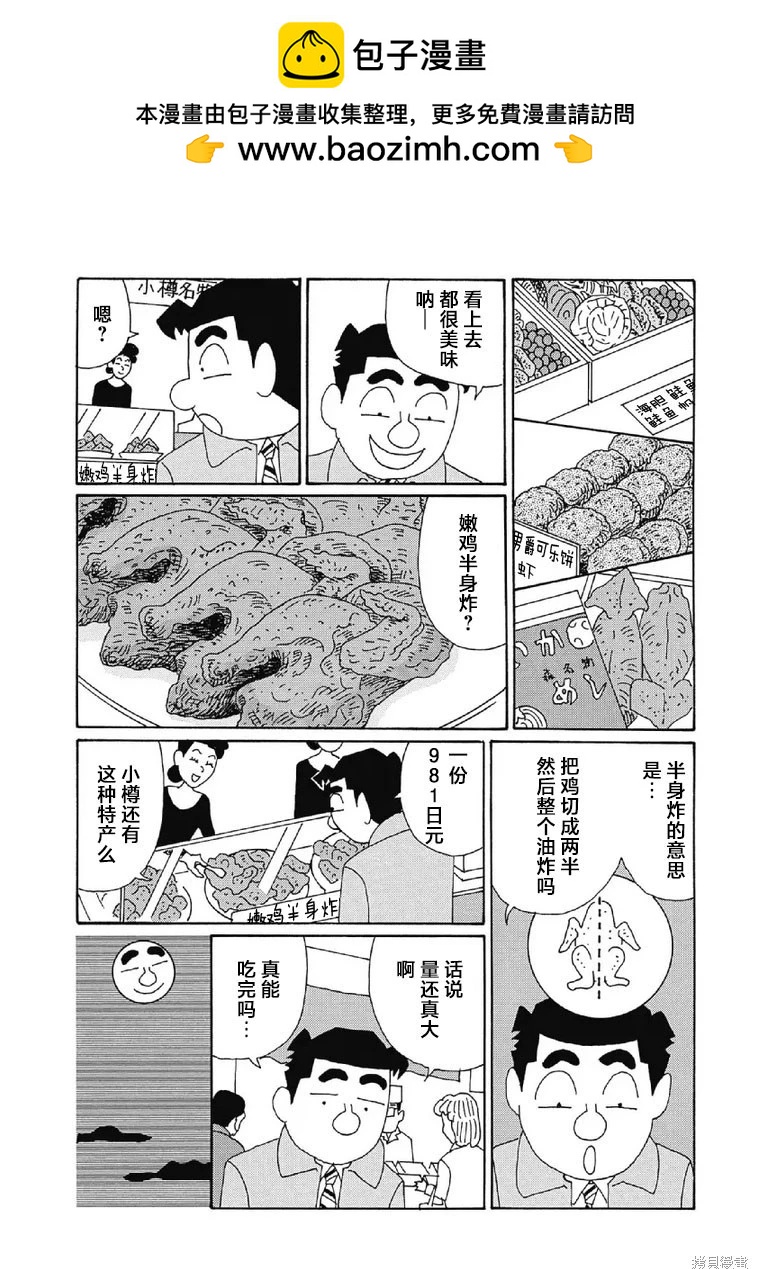 酒之仄徑 - 第993話 - 2
