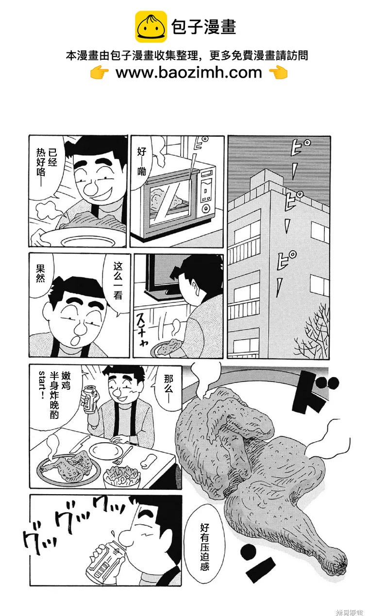 酒之仄徑 - 第993話 - 1