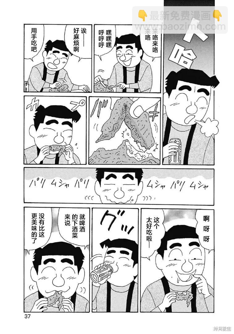 酒之仄徑 - 第993話 - 2
