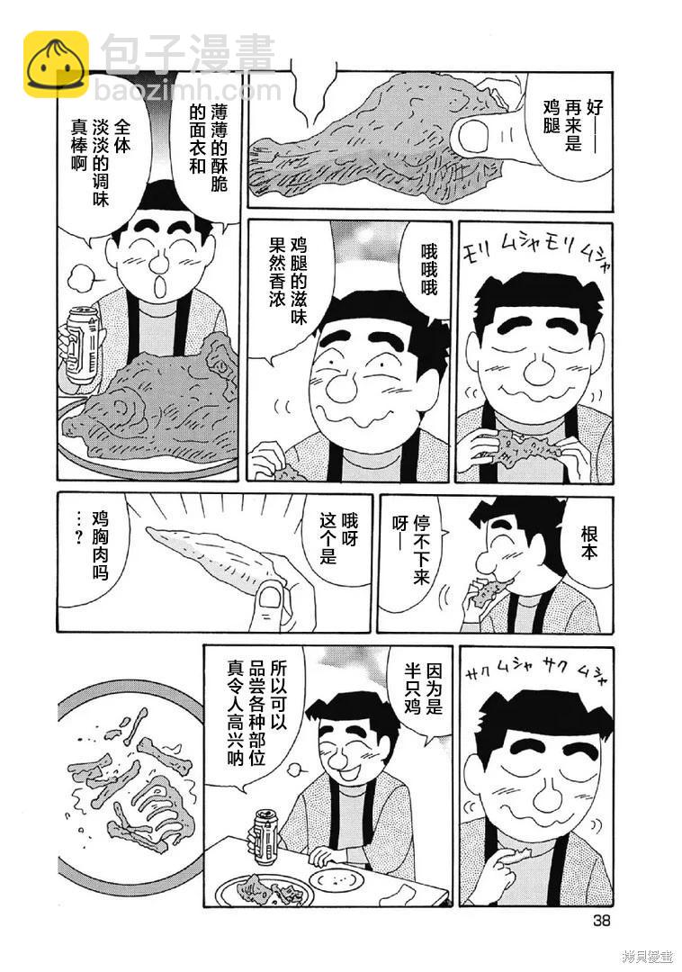 酒之仄徑 - 第993話 - 1