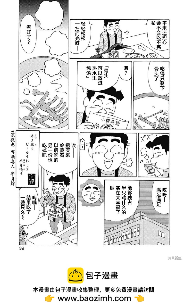 酒之仄徑 - 第993話 - 2