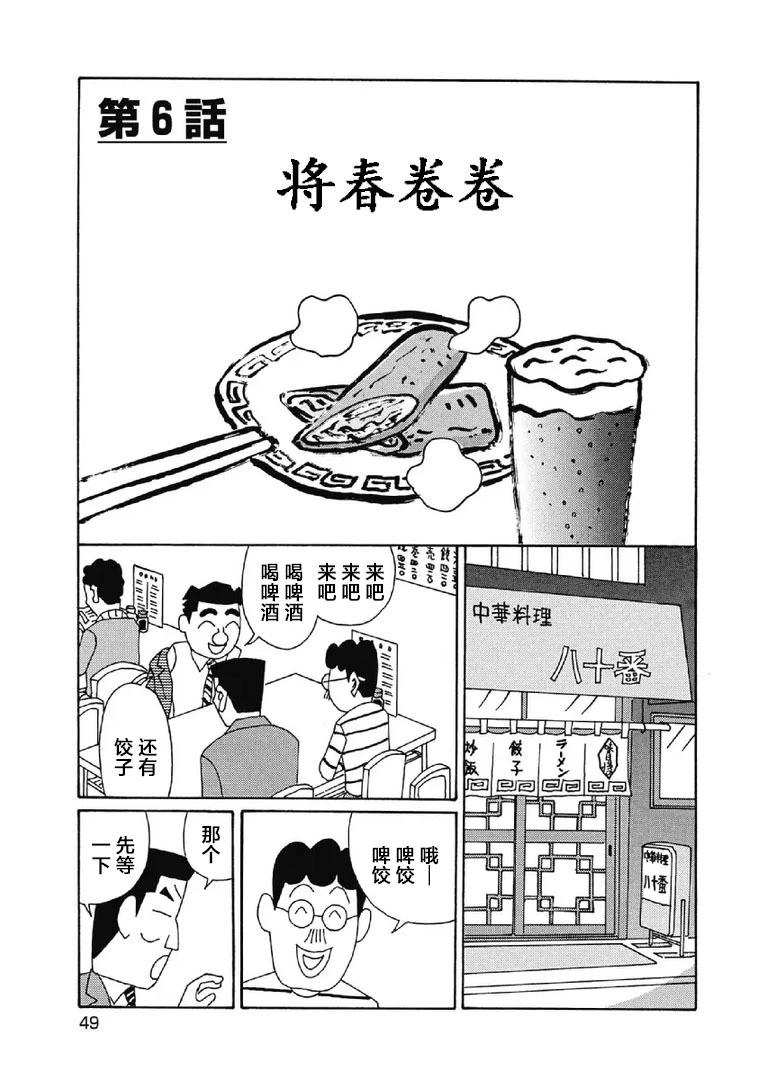 酒之仄徑 - 995話 - 1