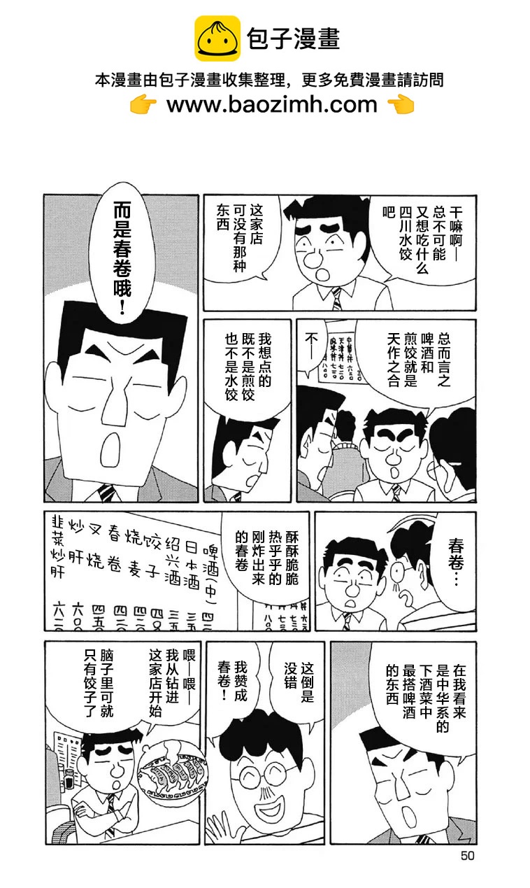 酒之仄徑 - 995話 - 2