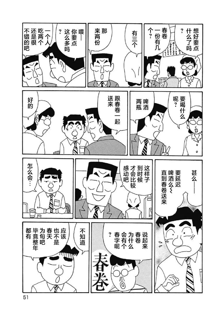 酒之仄徑 - 995話 - 1