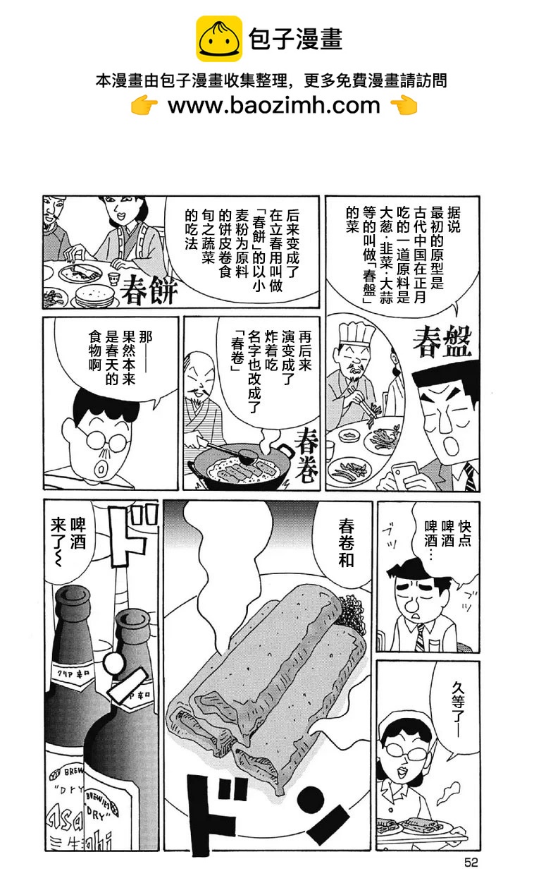 酒之仄徑 - 995話 - 2