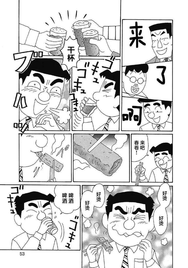 酒之仄徑 - 995話 - 1