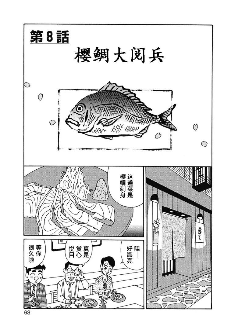 酒之仄徑 - 997話 - 1