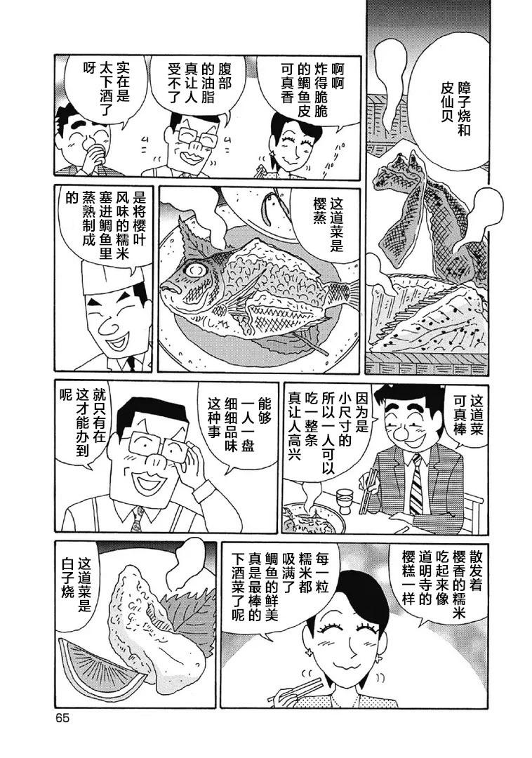 酒之仄徑 - 997話 - 1