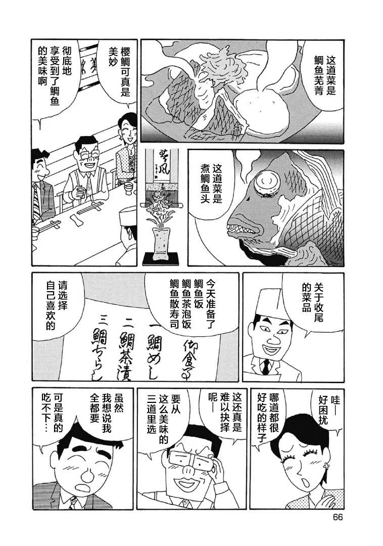 酒之仄徑 - 997話 - 2