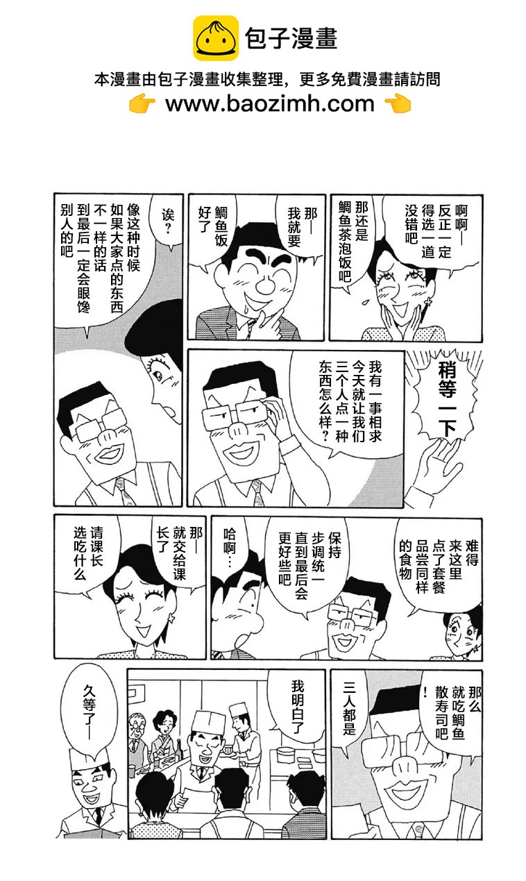 酒之仄徑 - 997話 - 1