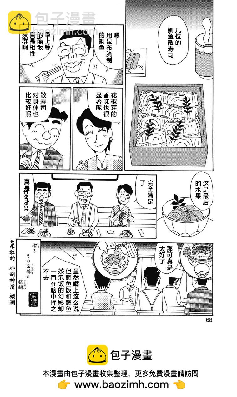 酒之仄徑 - 997話 - 2