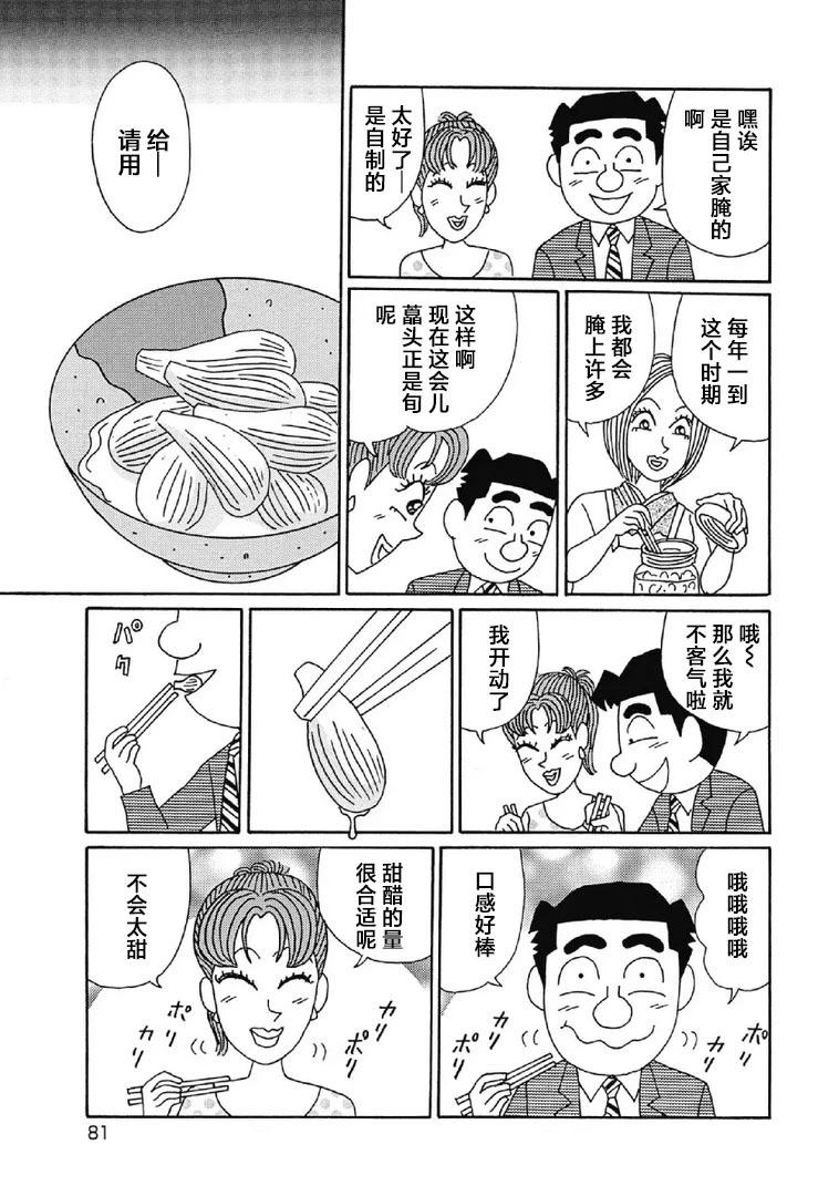 酒之仄徑 - 999話 - 1