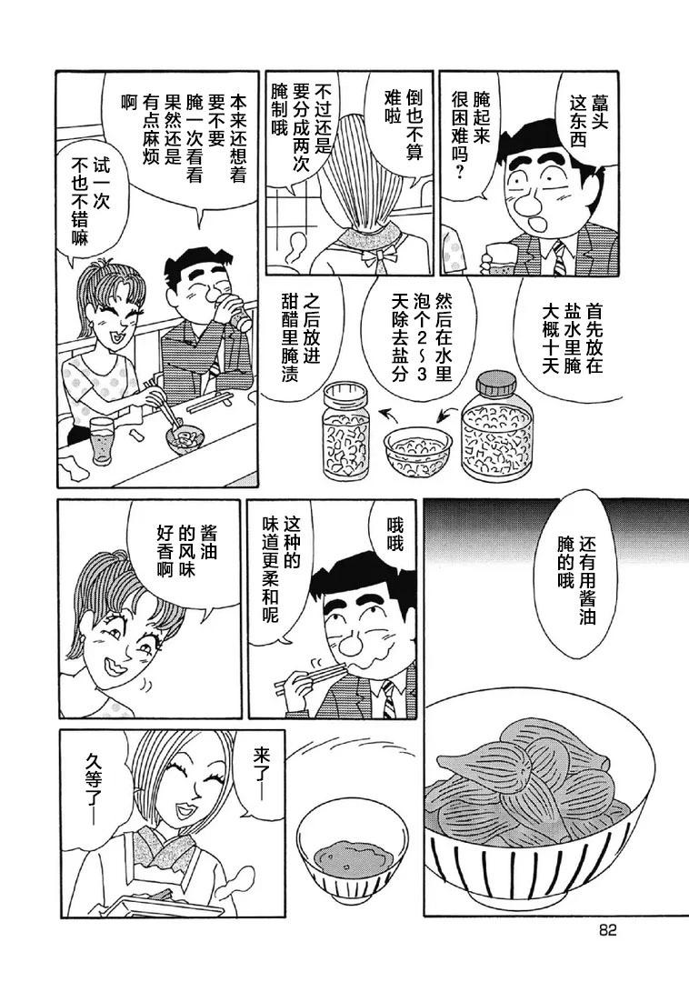 酒之仄徑 - 999話 - 2
