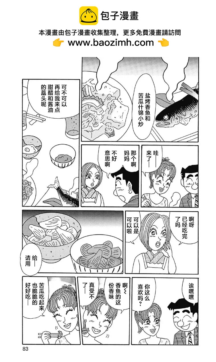 酒之仄徑 - 999話 - 1