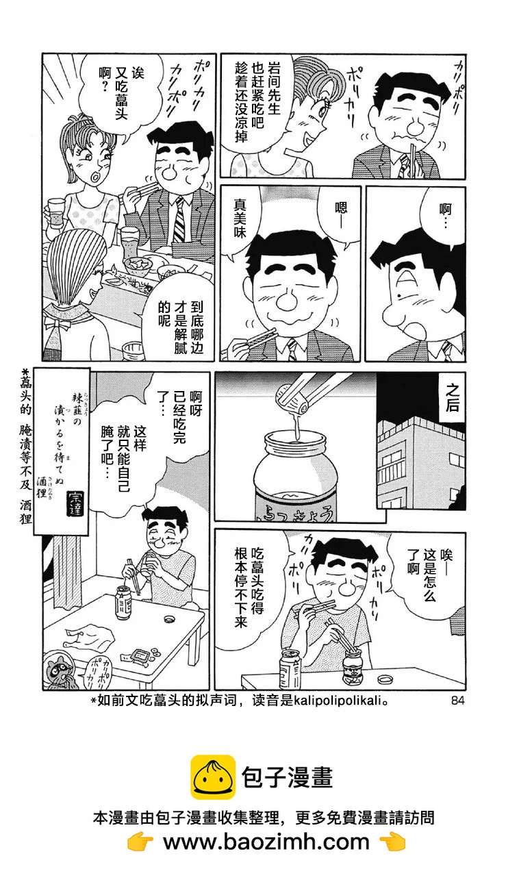酒之仄徑 - 999話 - 2