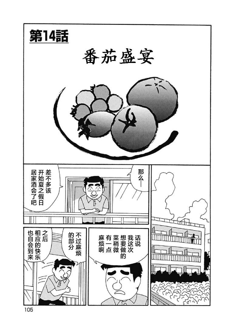 酒之仄徑 - 1003話 - 1