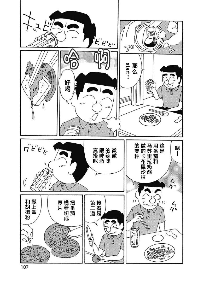 酒之仄徑 - 1003話 - 1