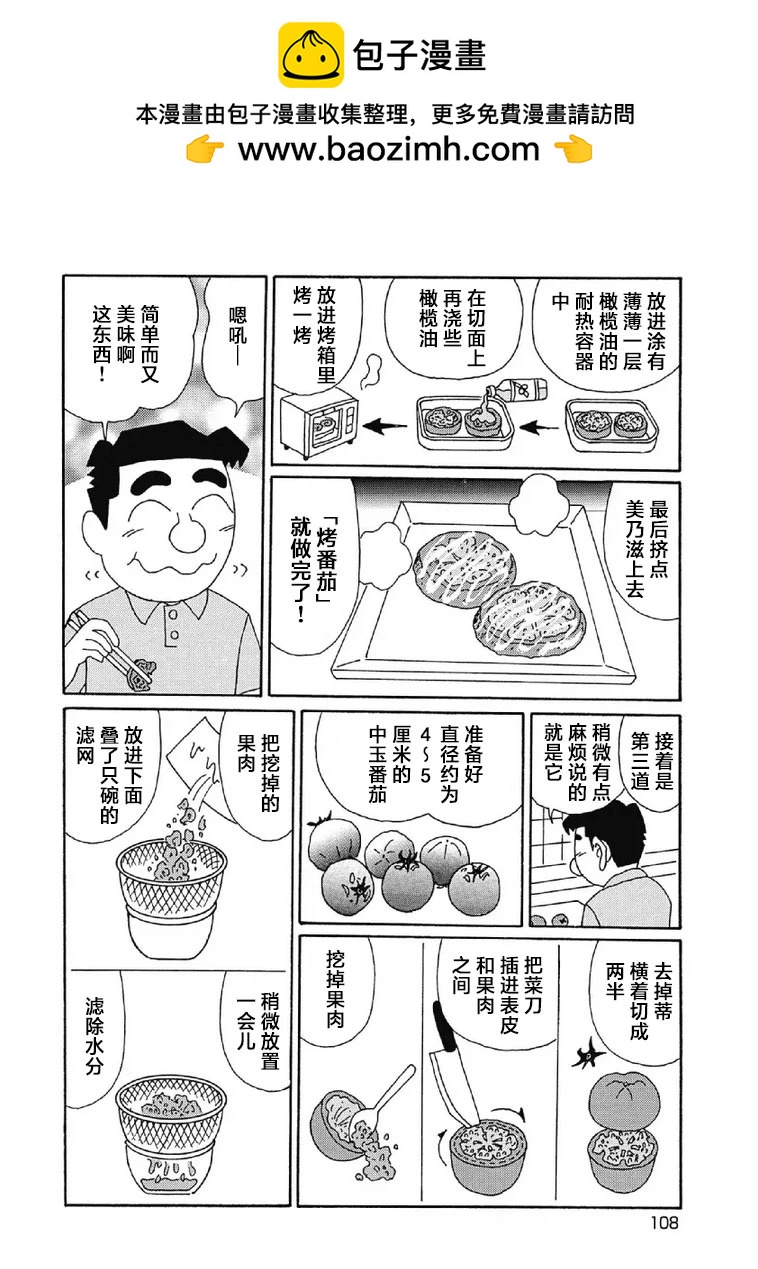 酒之仄徑 - 1003話 - 2