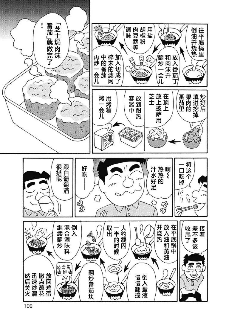 酒之仄徑 - 1003話 - 1