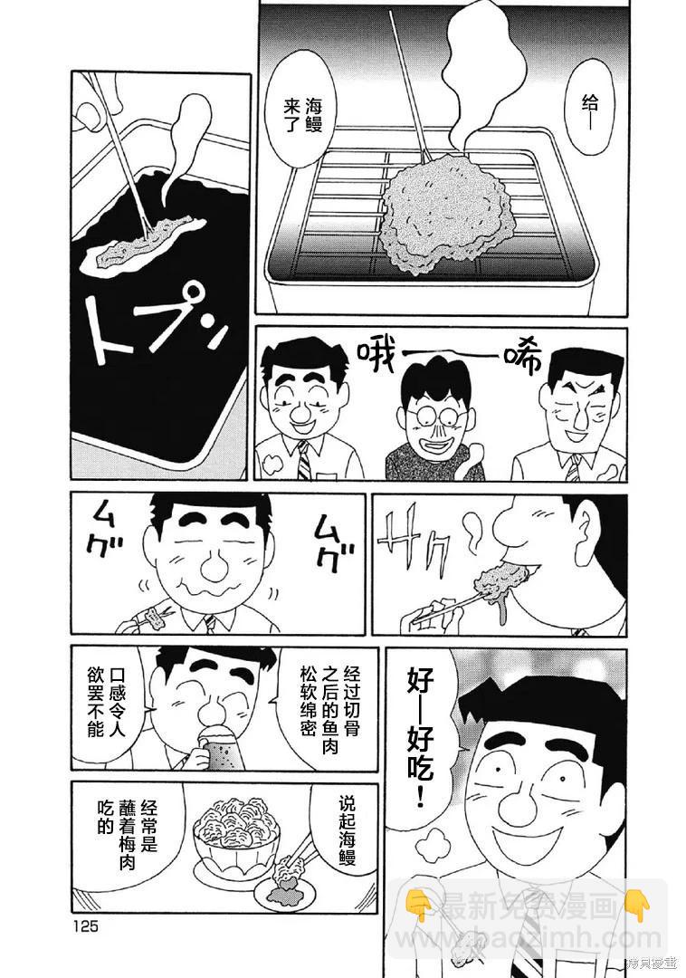 酒之仄徑 - 第1005話 - 1