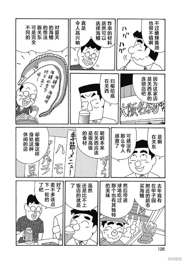 酒之仄徑 - 第1005話 - 2