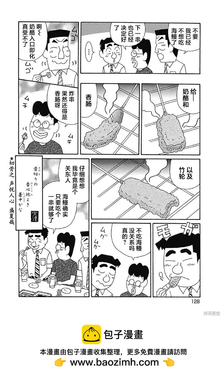 酒之仄徑 - 第1005話 - 2