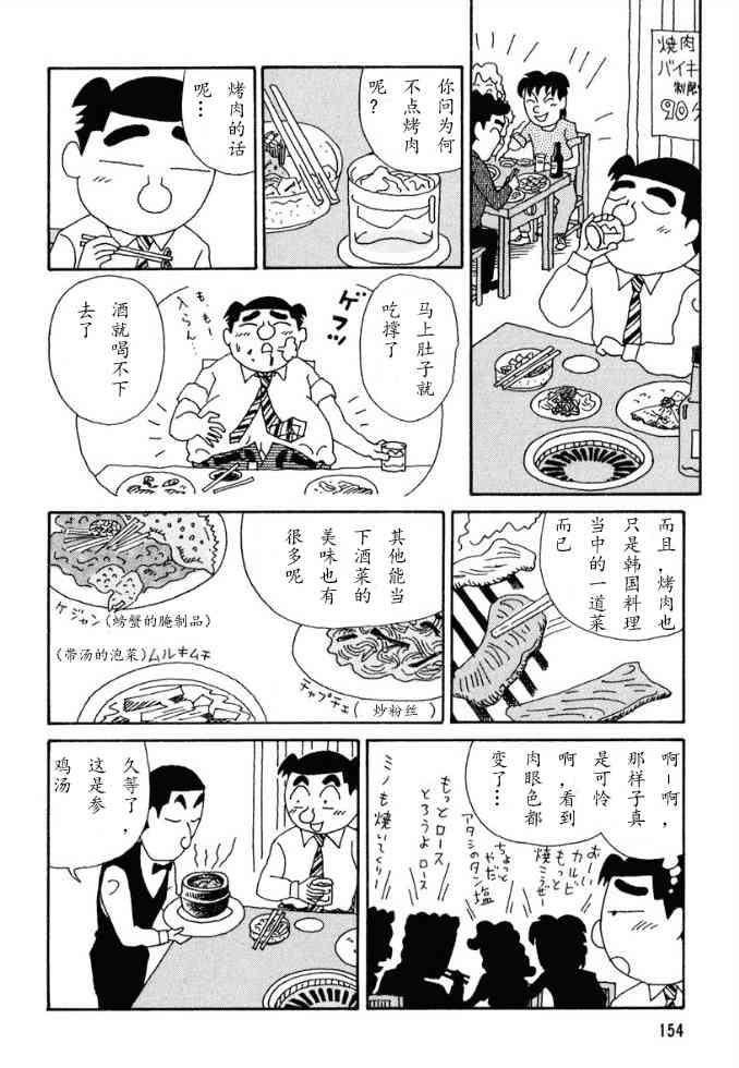 酒之仄徑 - 99話 - 1