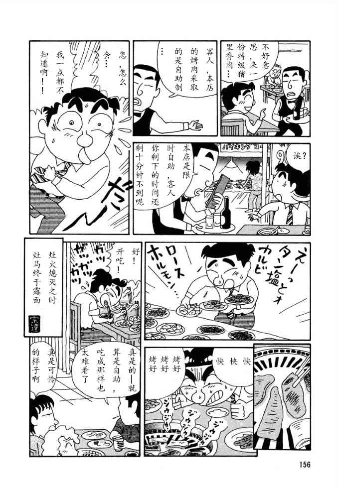 酒之仄徑 - 99話 - 1